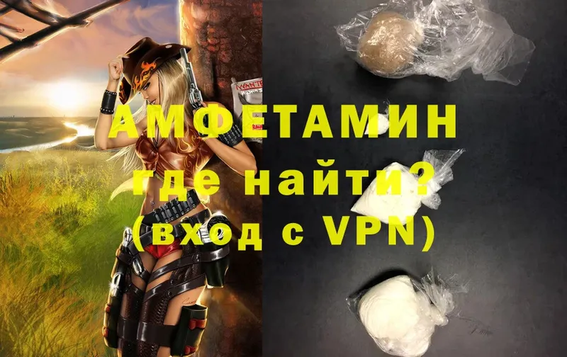 Amphetamine VHQ  Козельск 