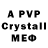 A PVP Crystall Lara Razh