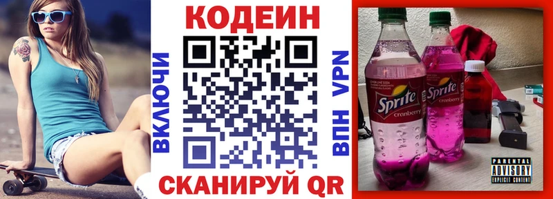 как найти закладки  hydra tor  Кодеиновый сироп Lean Purple Drank  Козельск 
