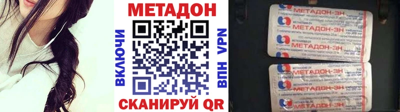 Метадон methadone  Козельск 